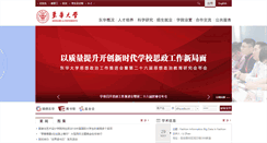 Desktop Screenshot of dhu.edu.cn